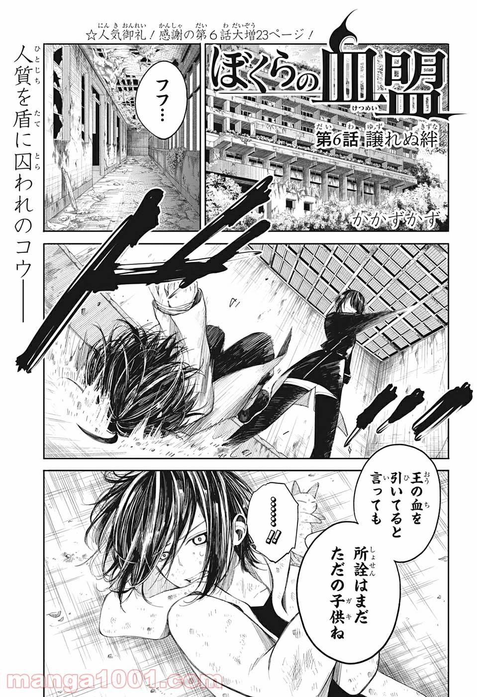 Page 0