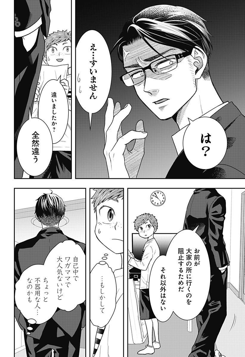 Page 53