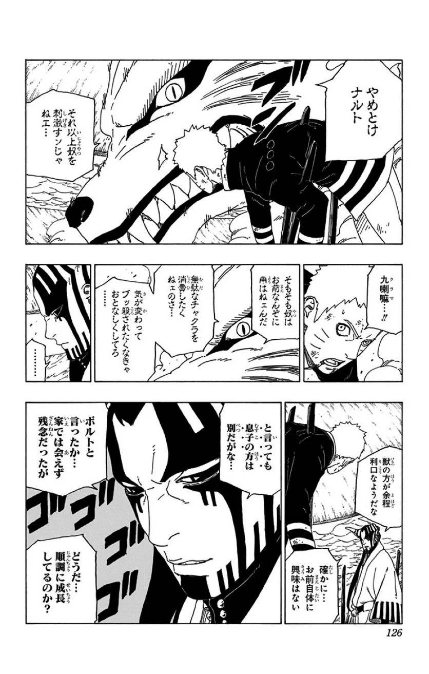 Page 124