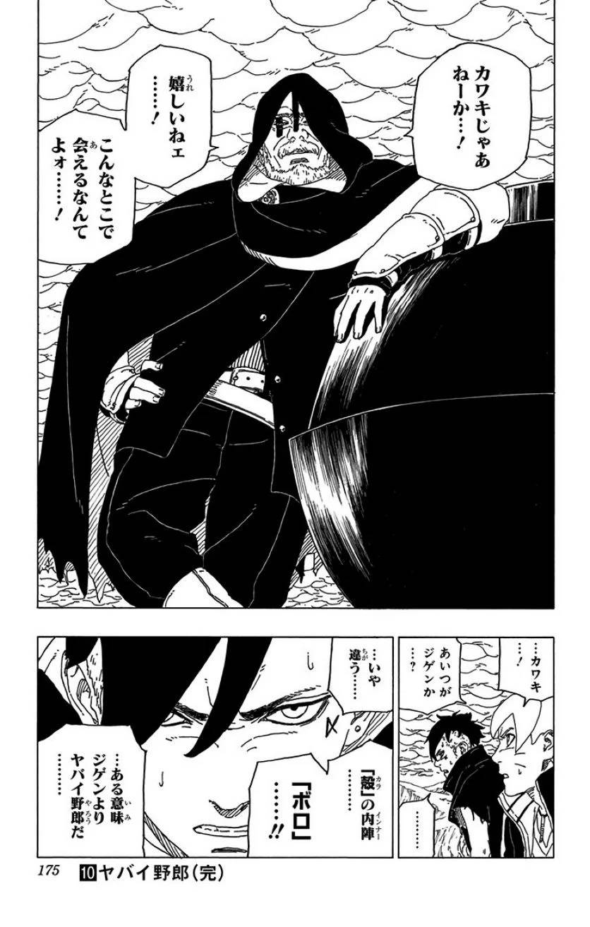 Page 173
