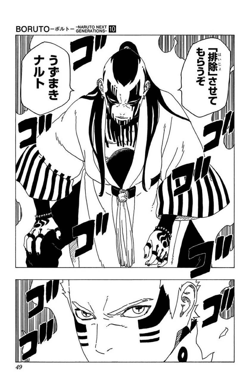 Page 47