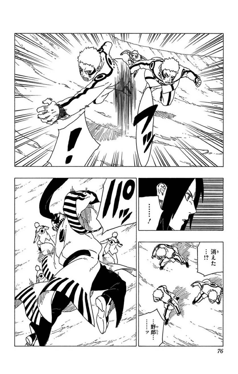 Page 74