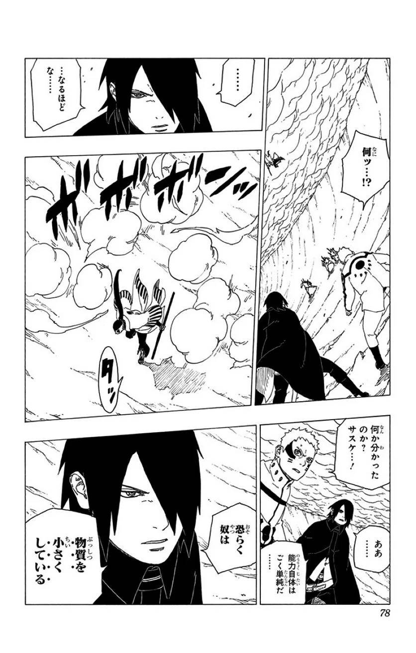 Page 76