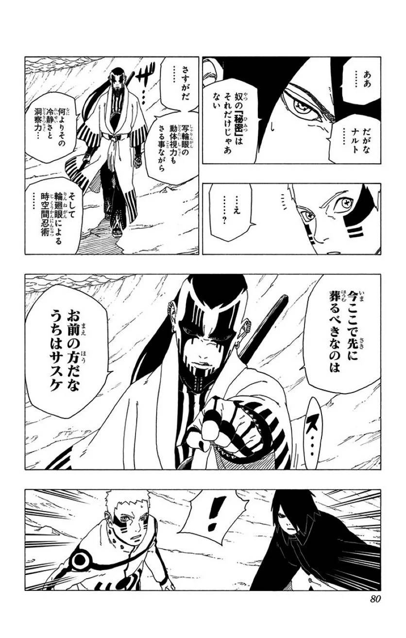 Page 78