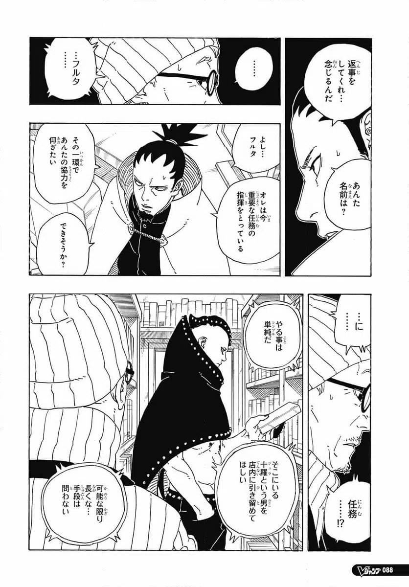 Page 37