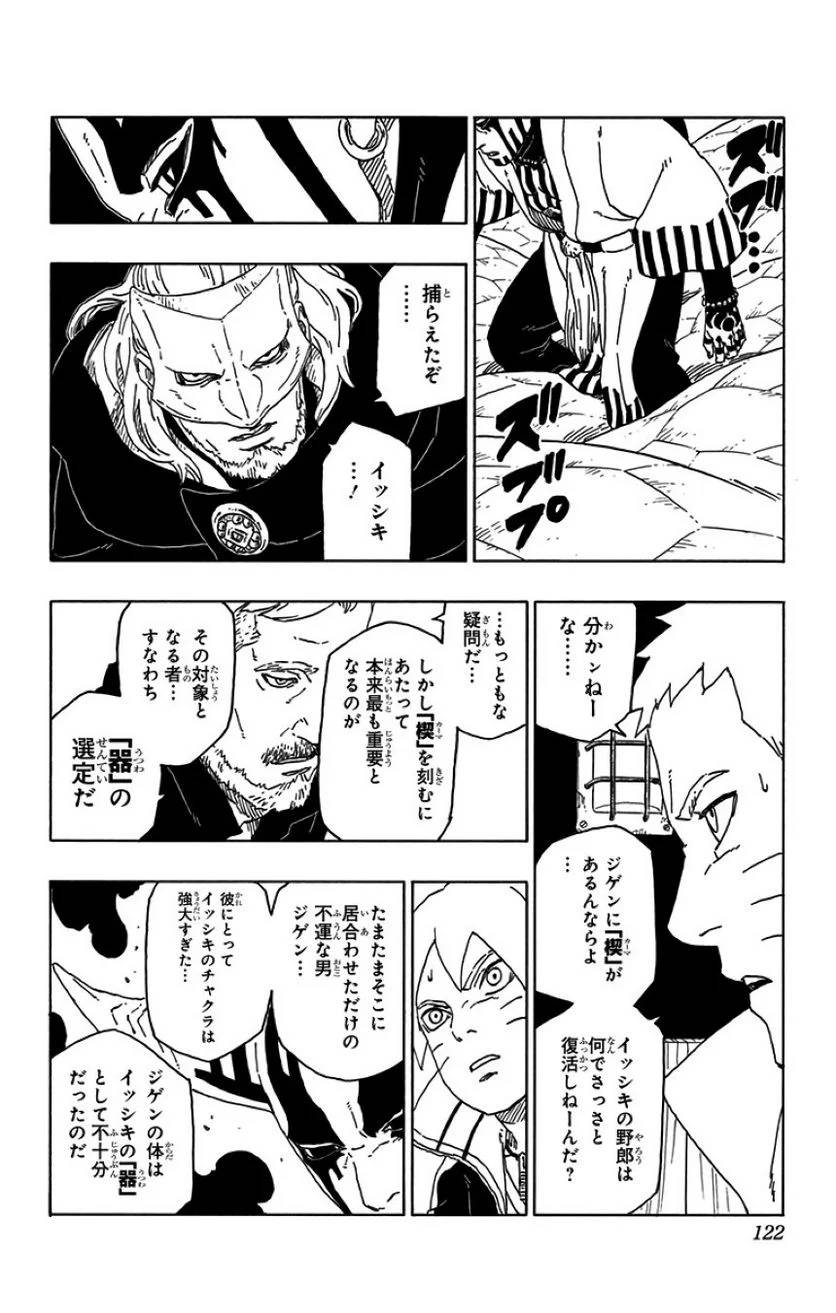 Page 120