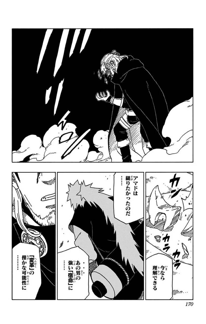 Page 168