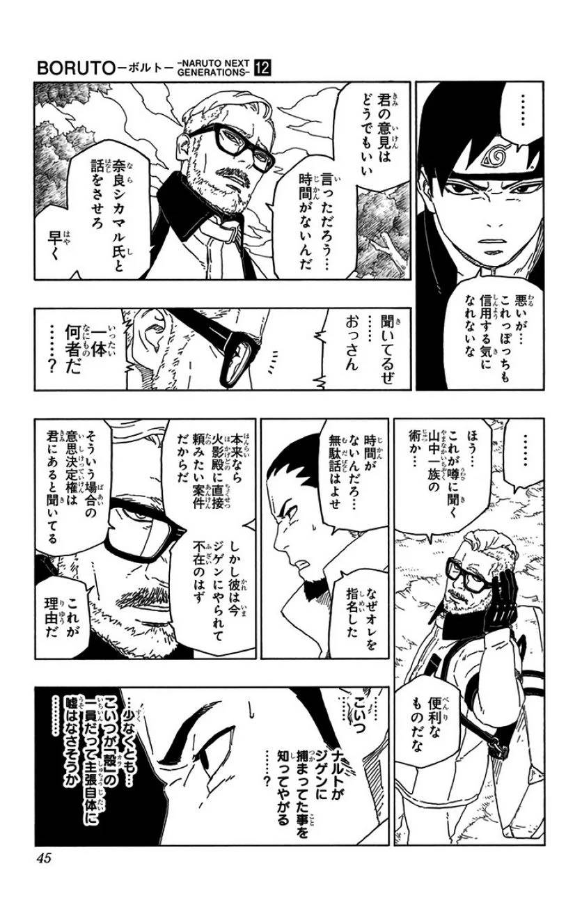 Page 43