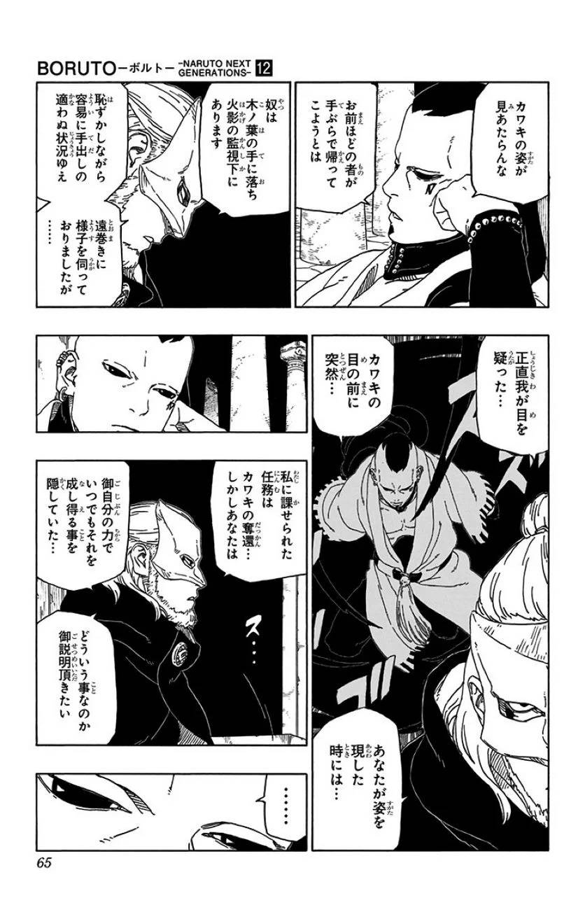 Page 63