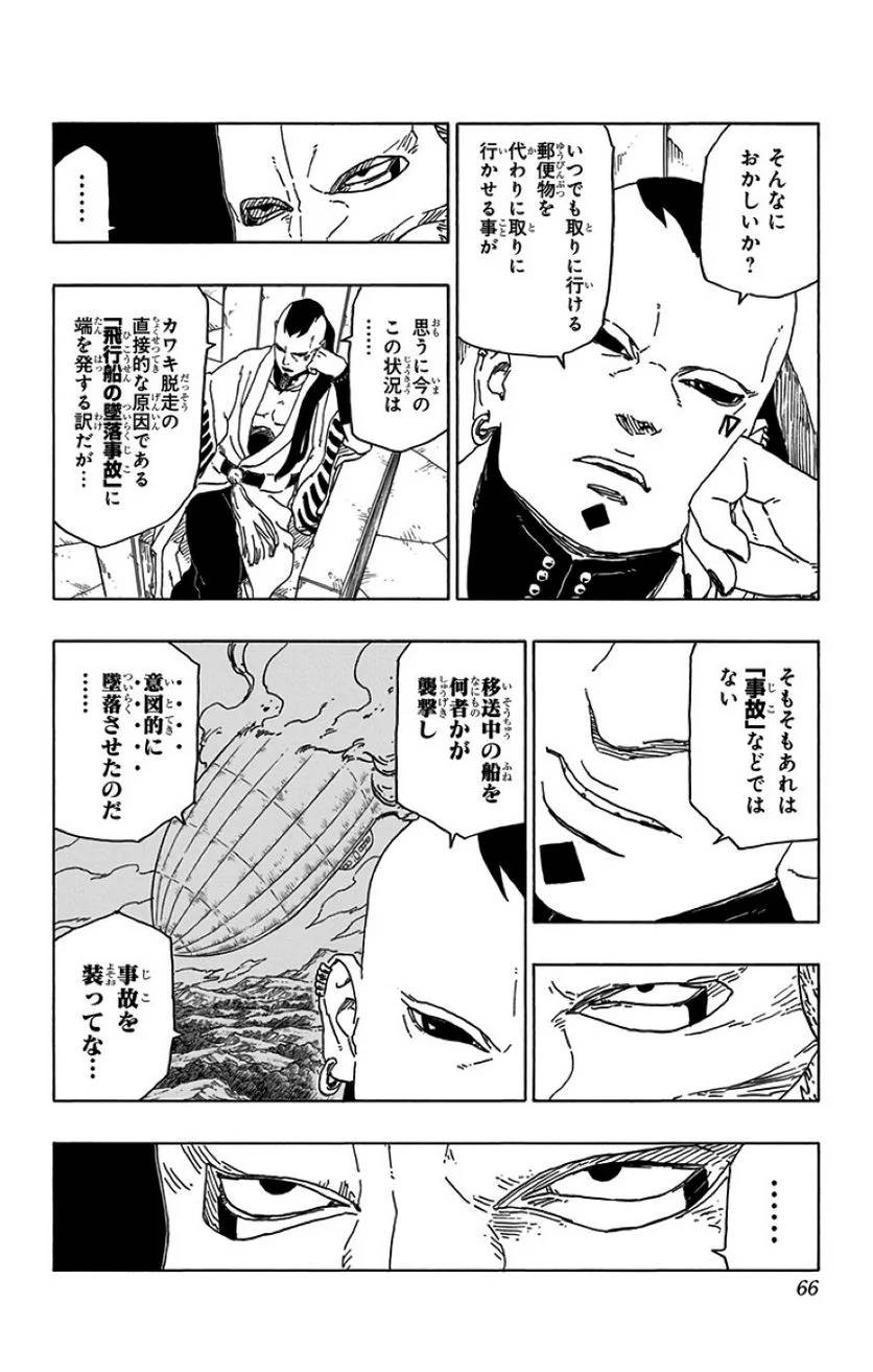 Page 64