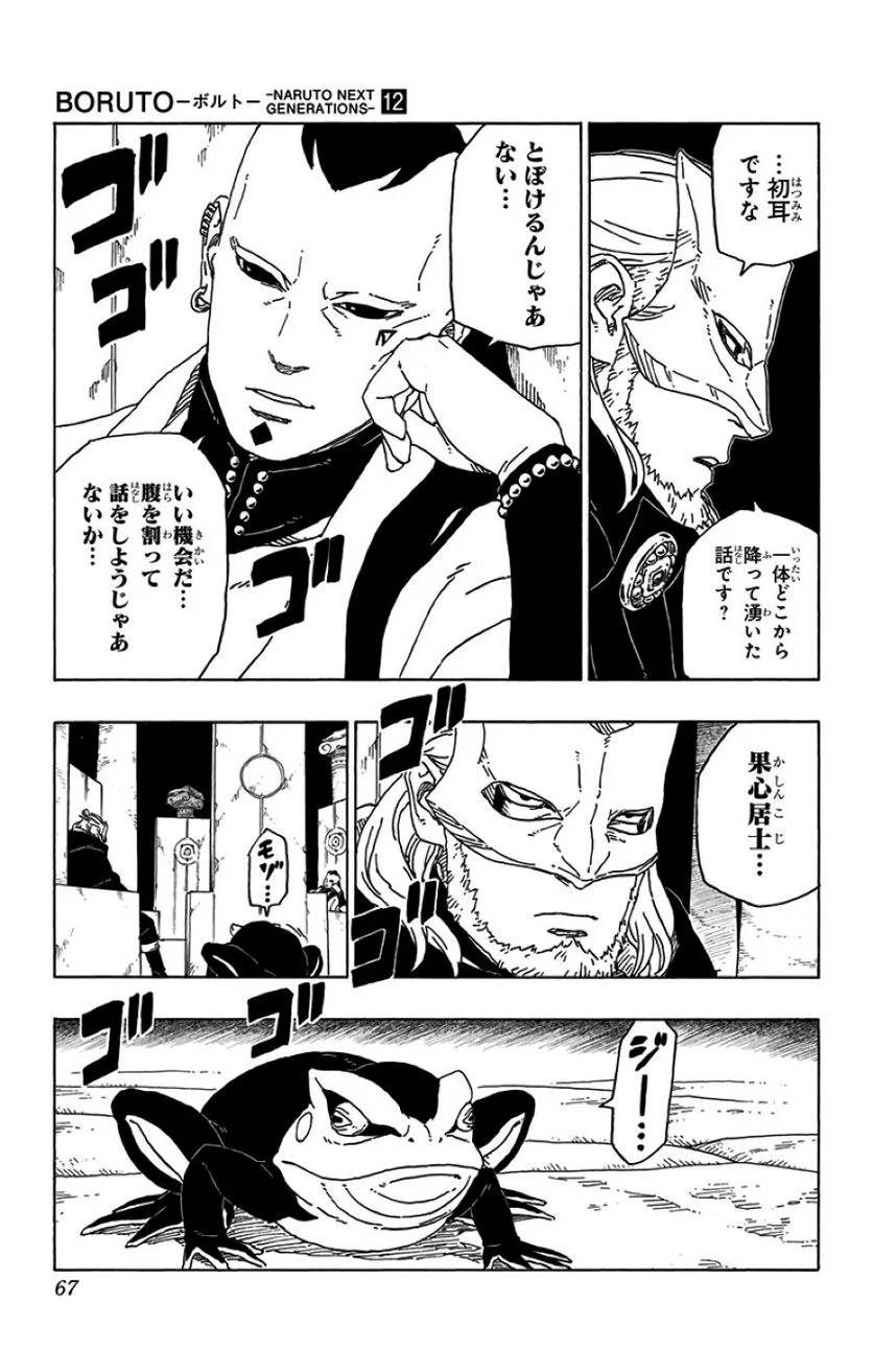 Page 65
