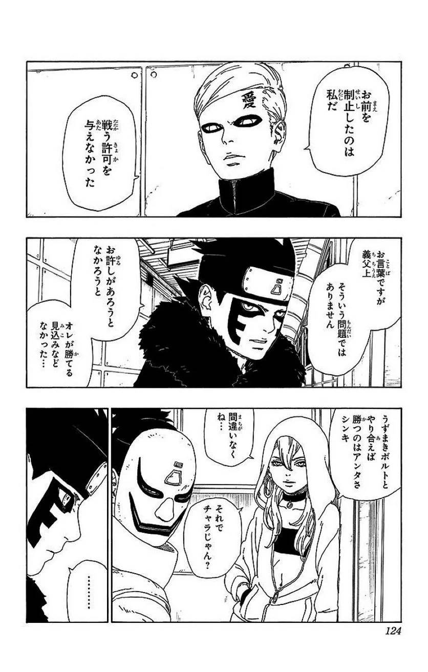 Page 122