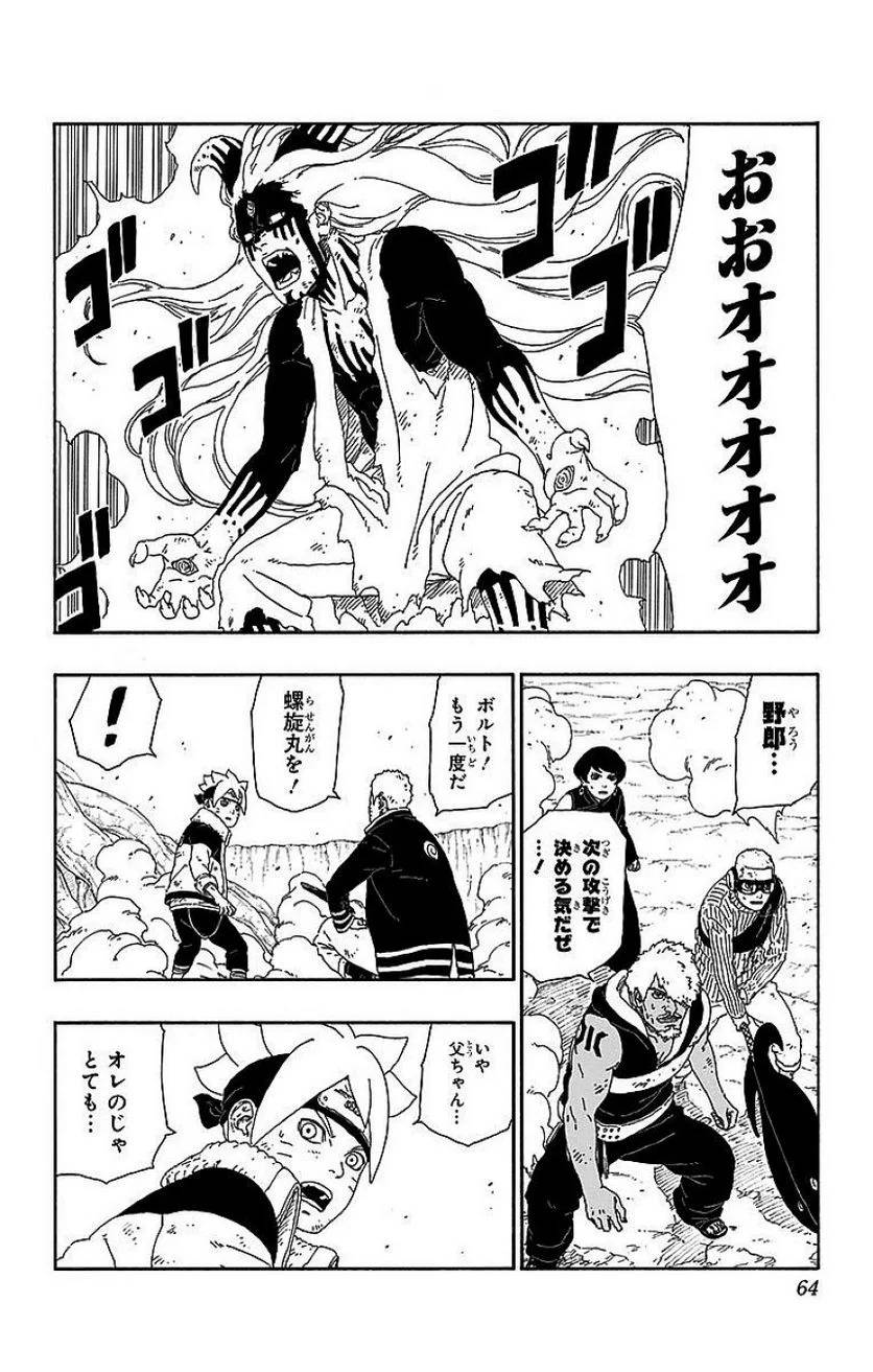 Page 62