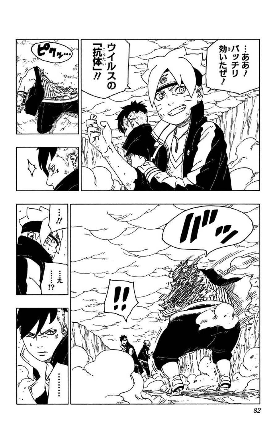 Page 33