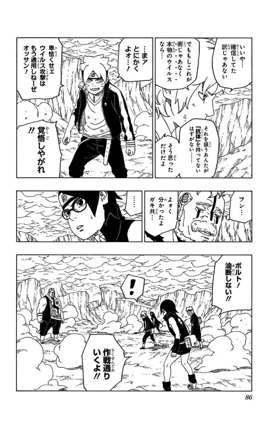 Page 37