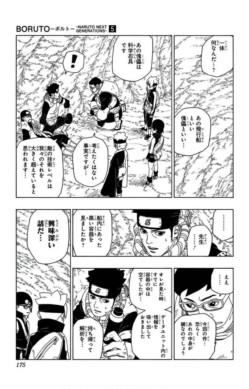 Page 173