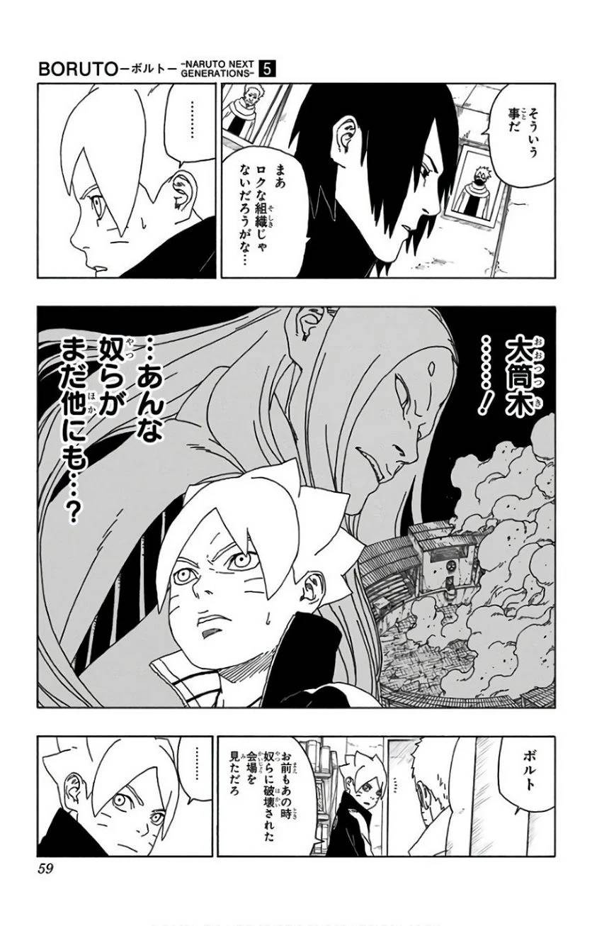 Page 57
