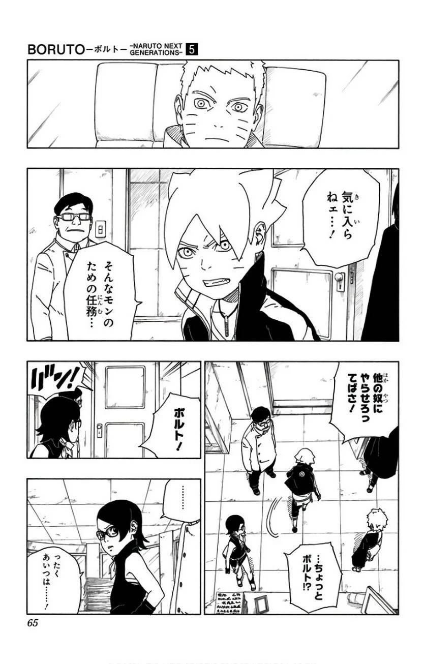 Page 63