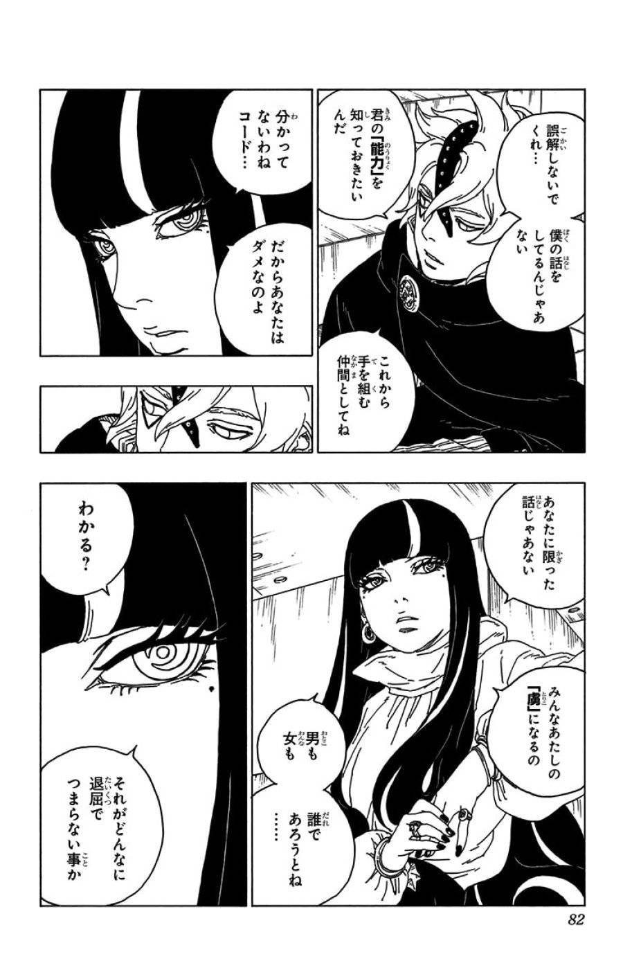 Page 33