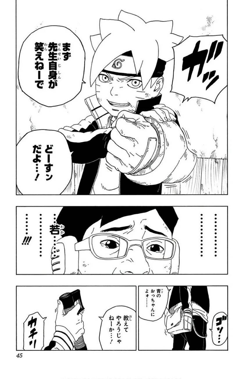 Page 43