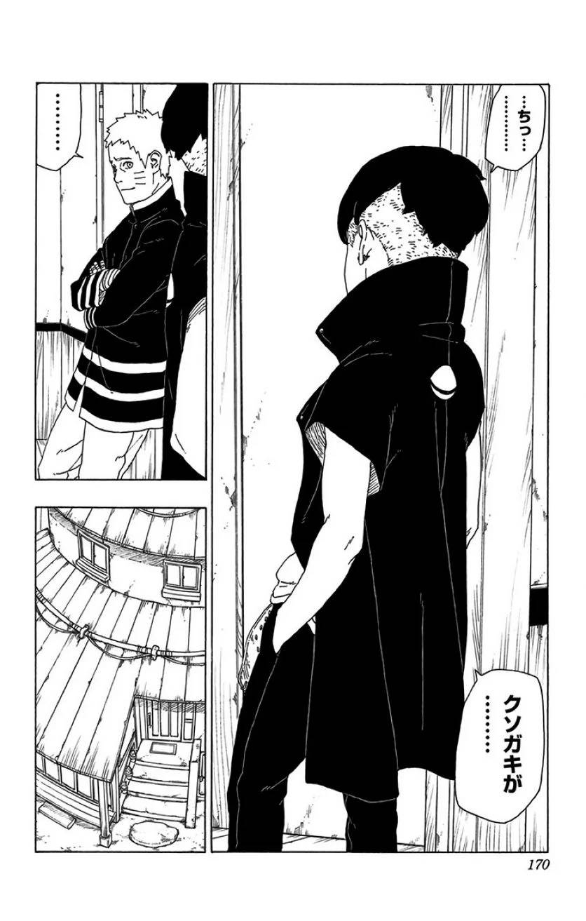Page 168