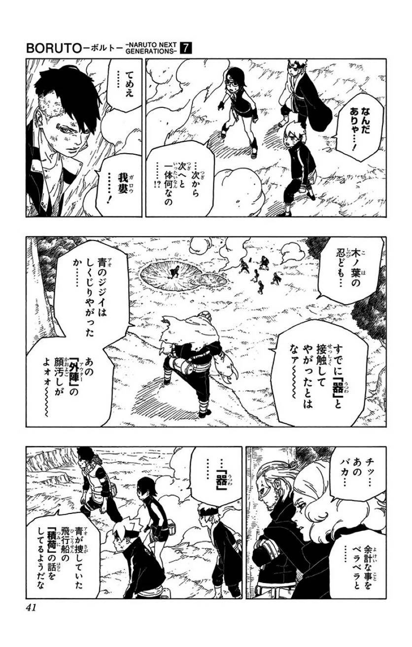 Page 39