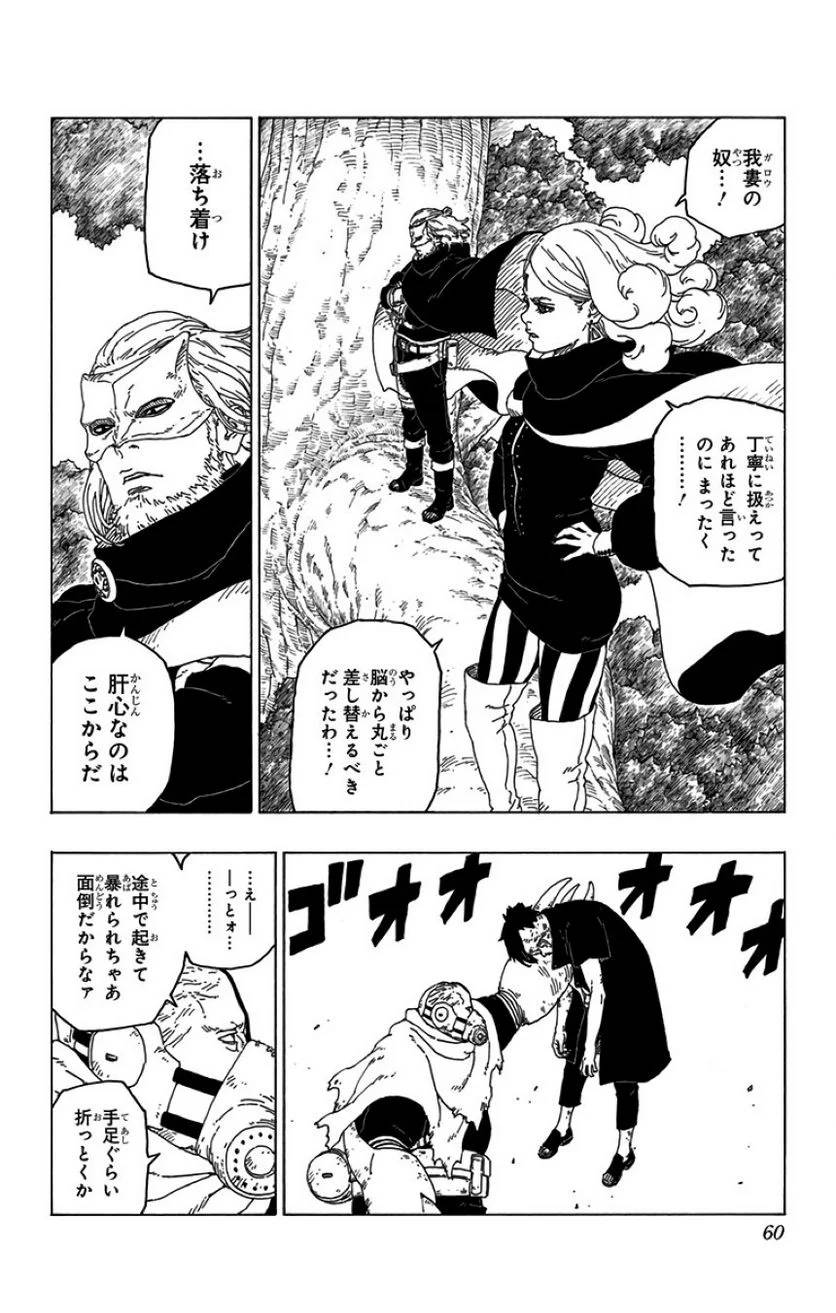 Page 58