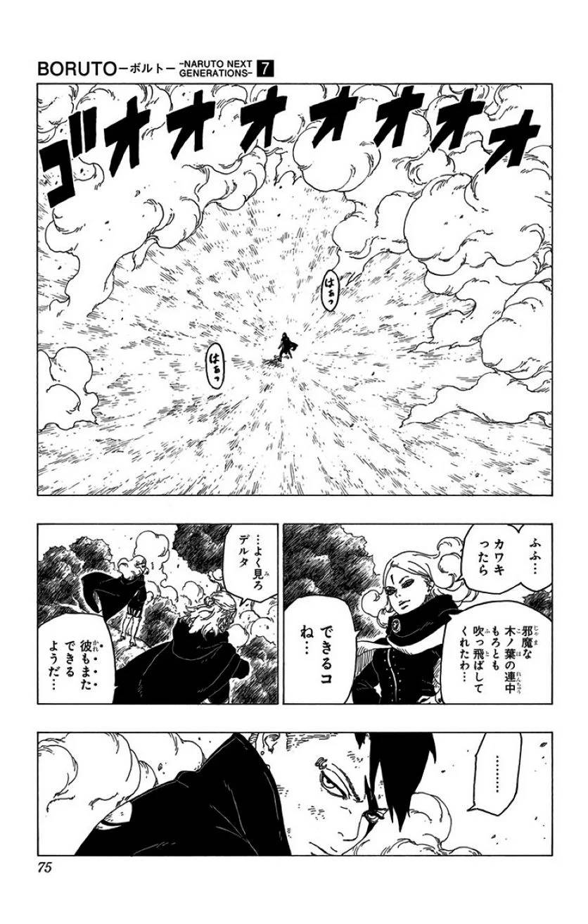 Page 73