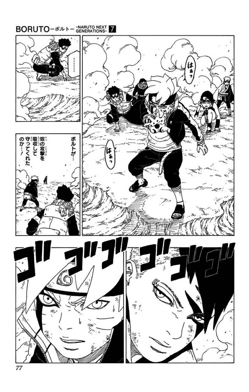 Page 75