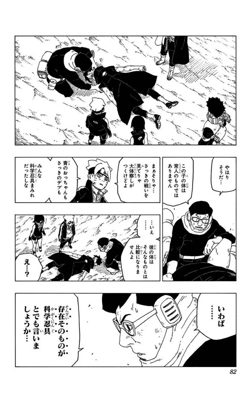 Page 80