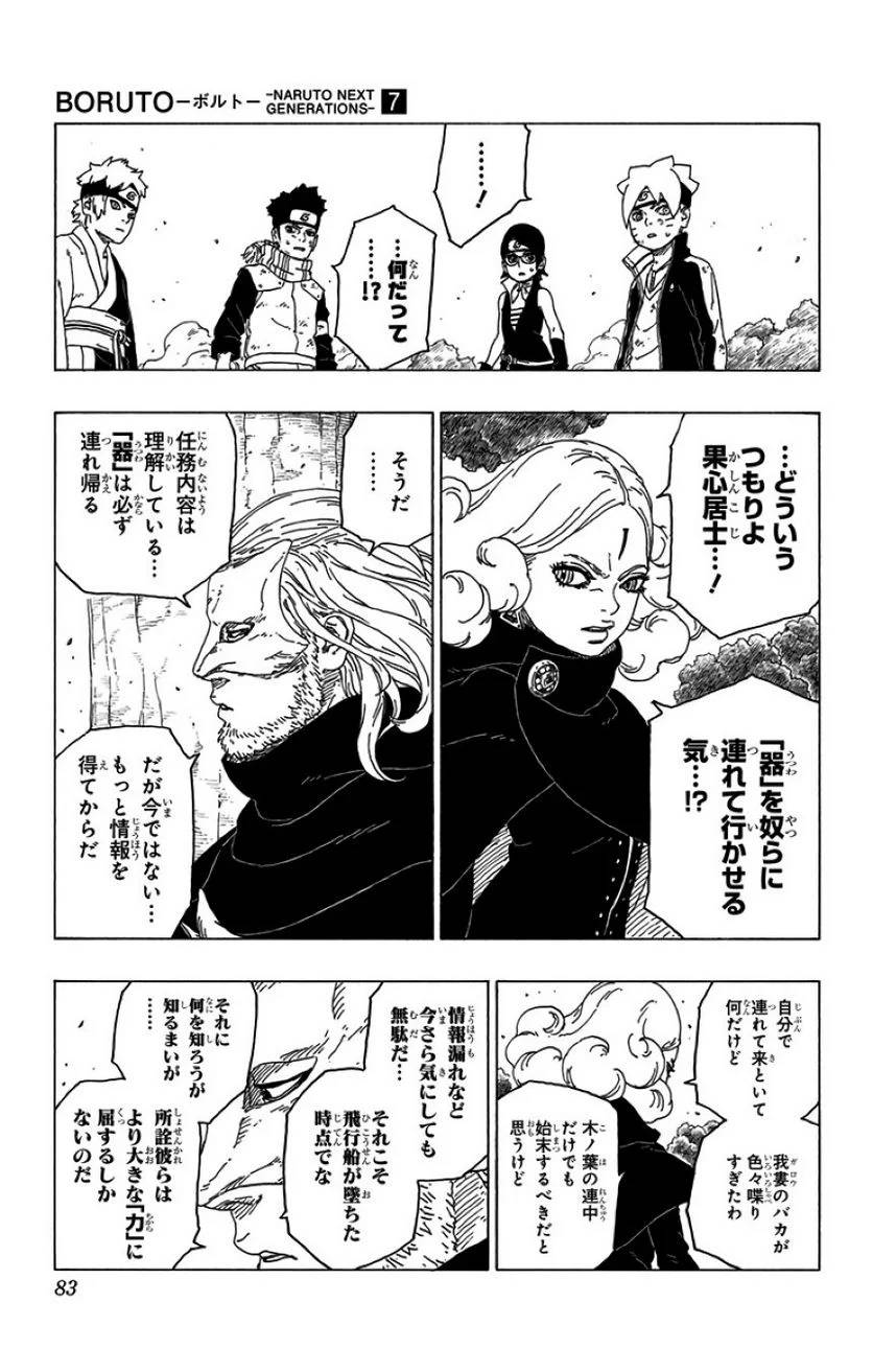 Page 81