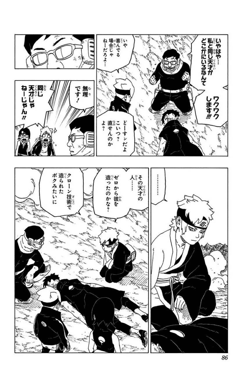 Page 84
