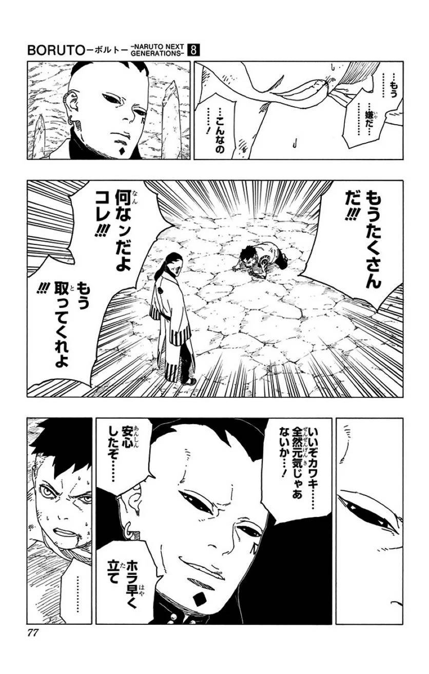 Page 75