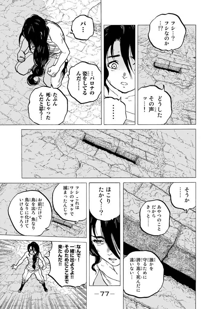 Page 77