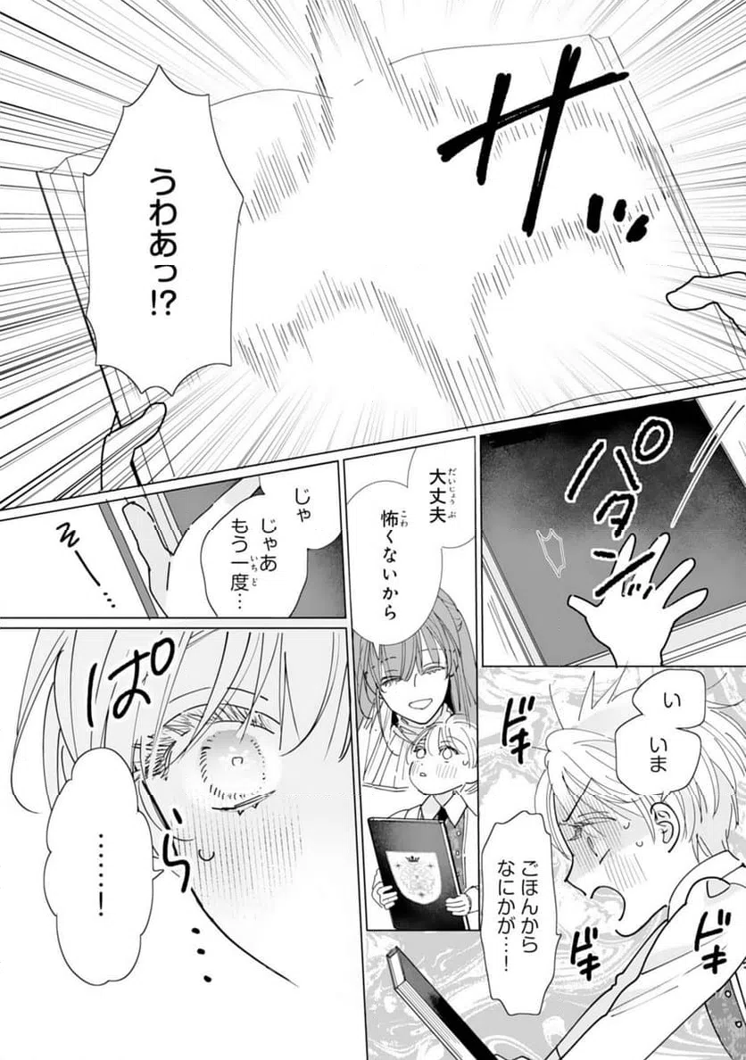 Page 23