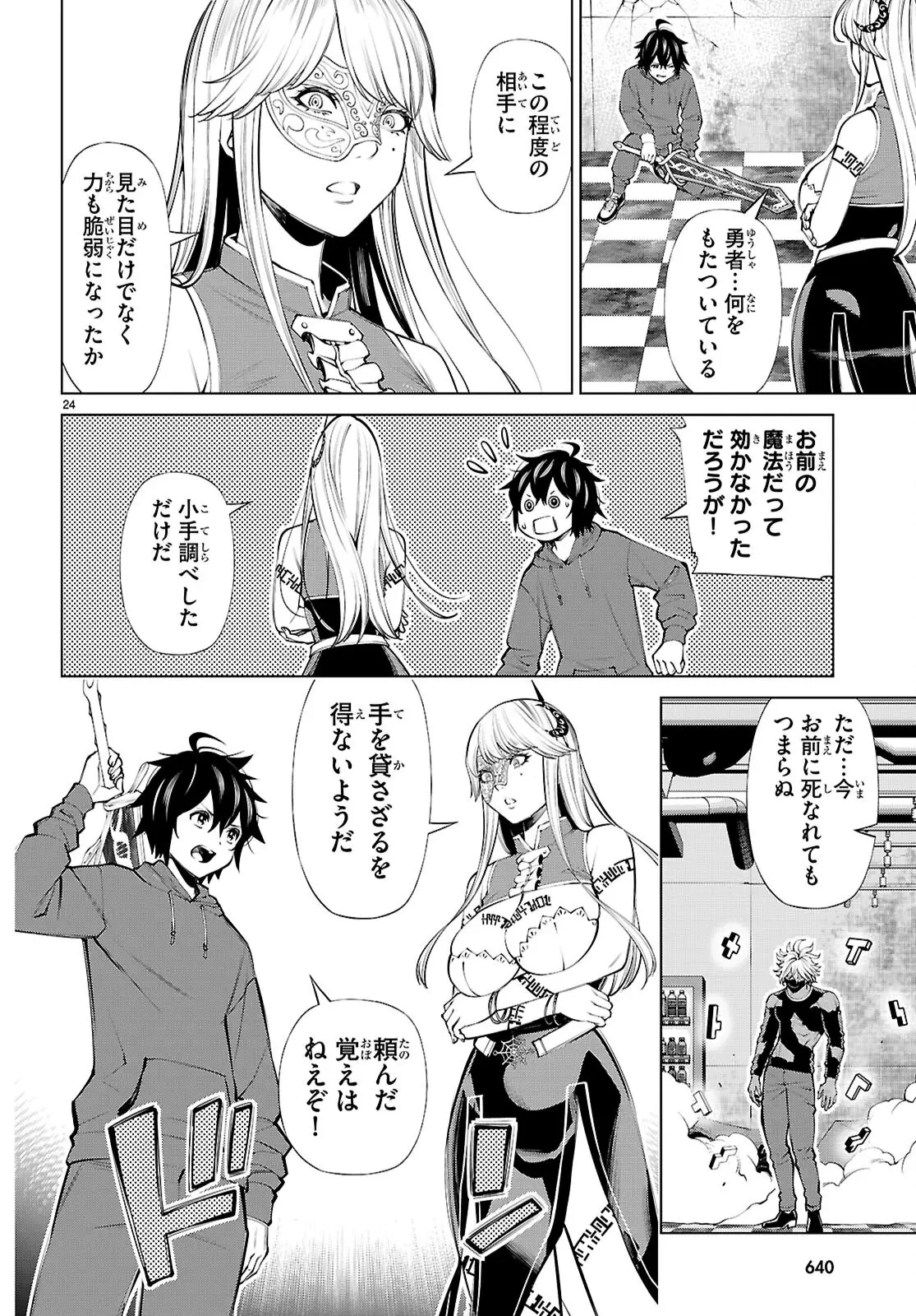 Page 23