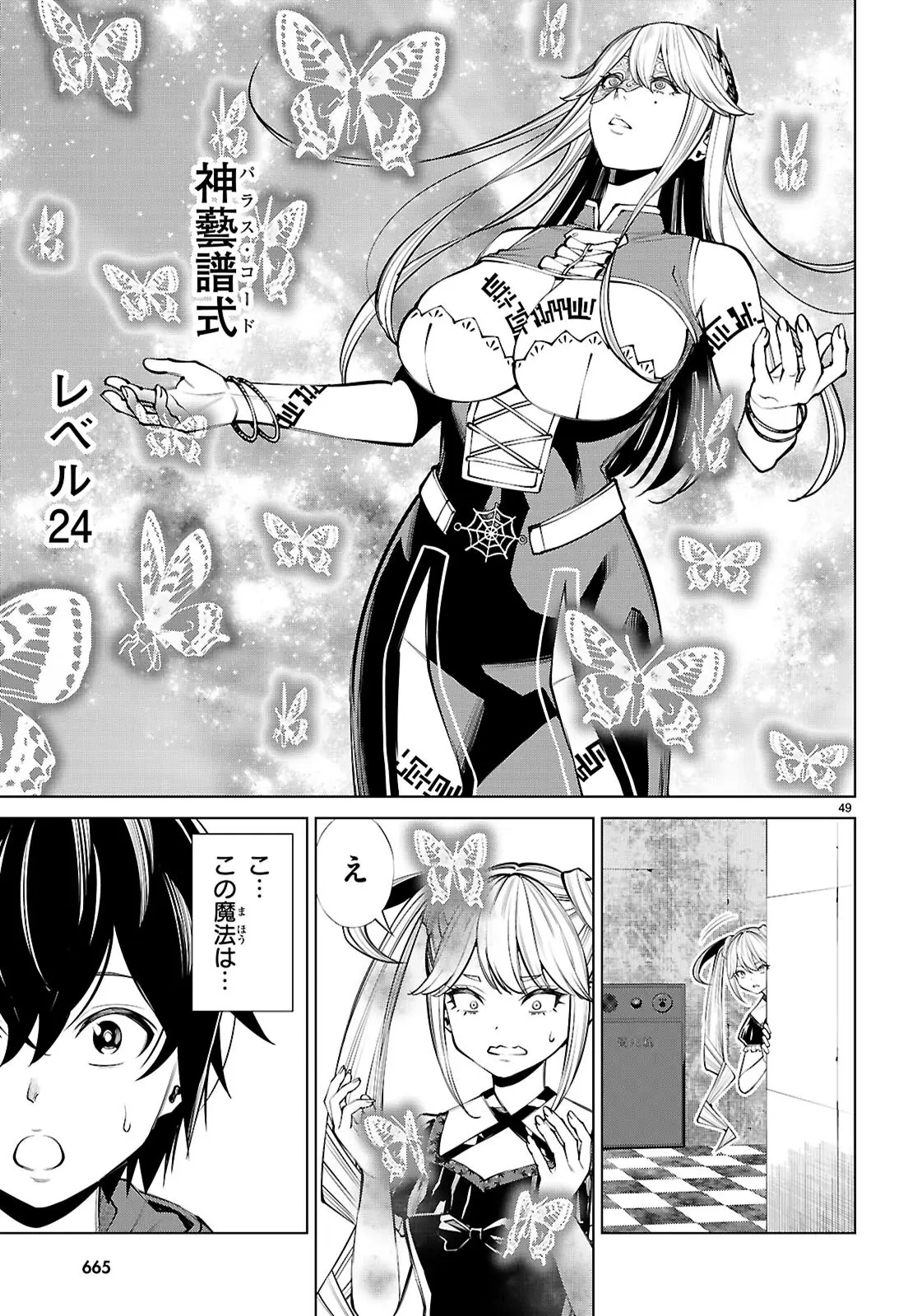 Page 48