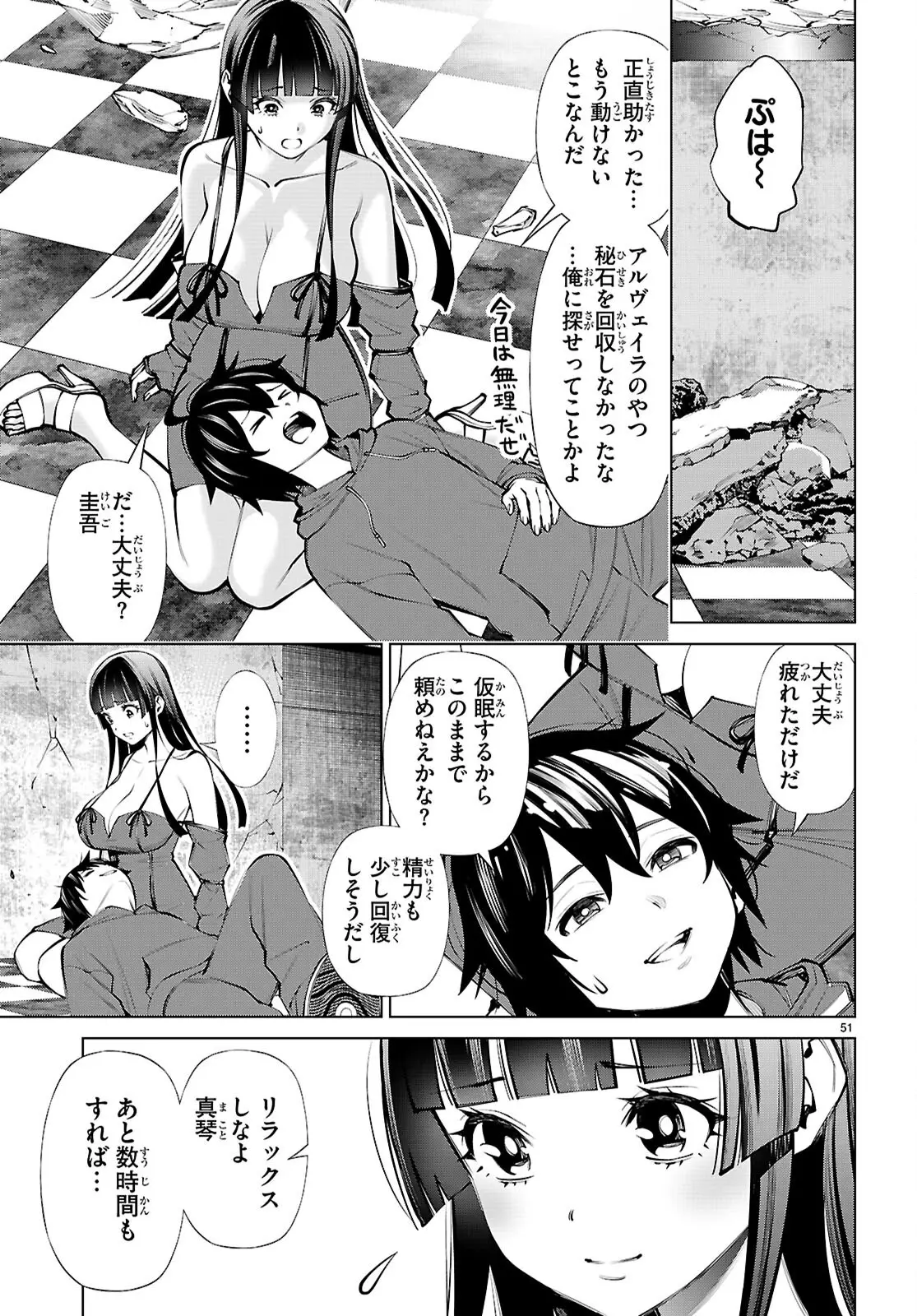 Page 50