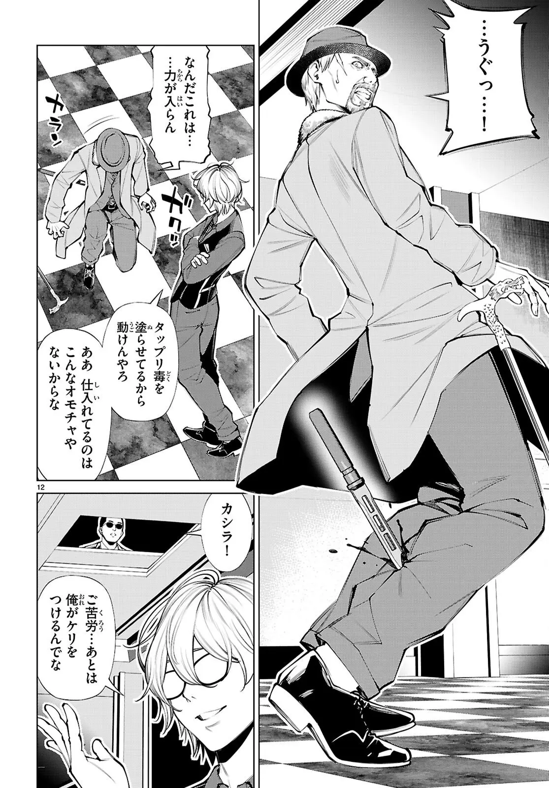Page 11