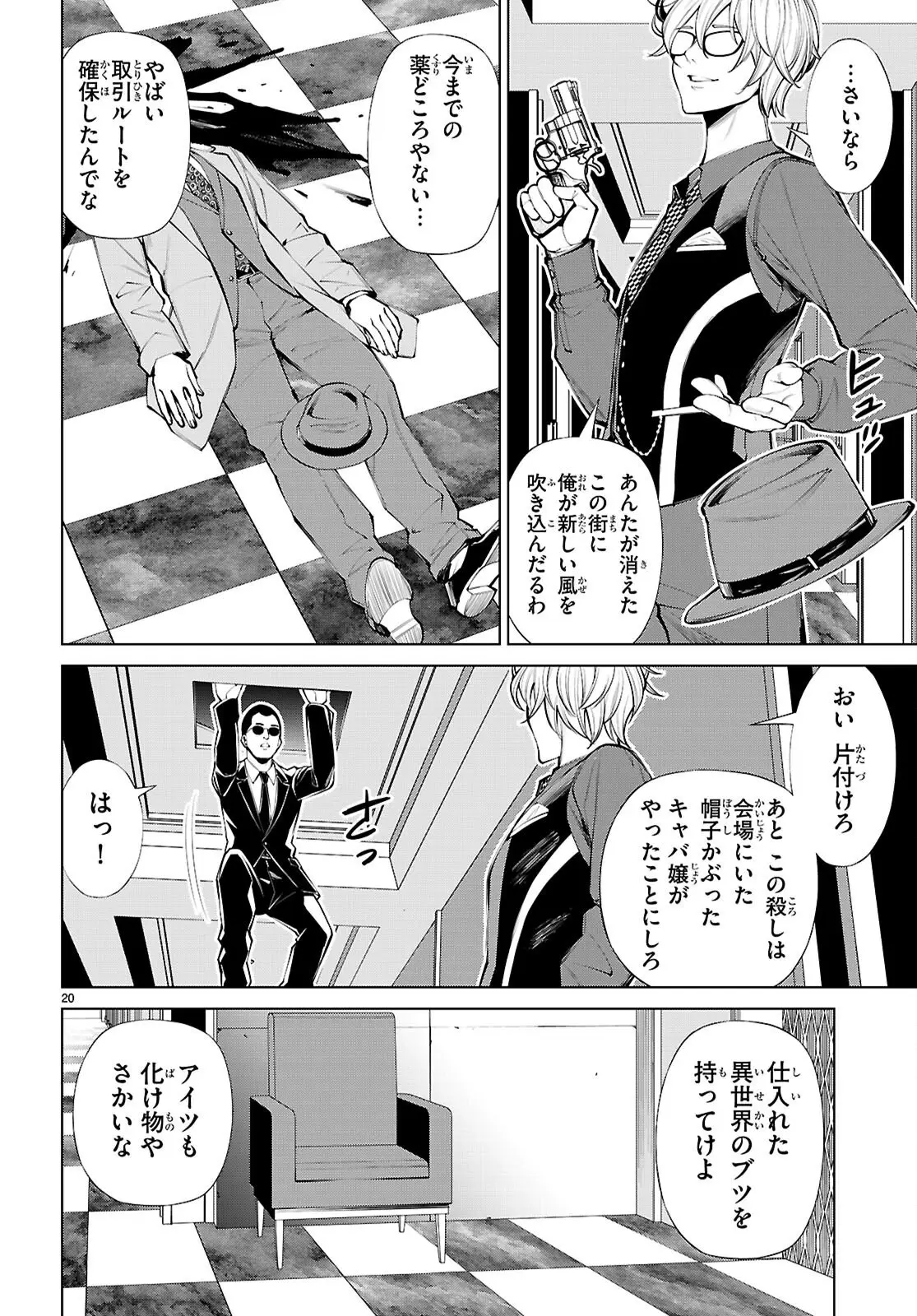 Page 19