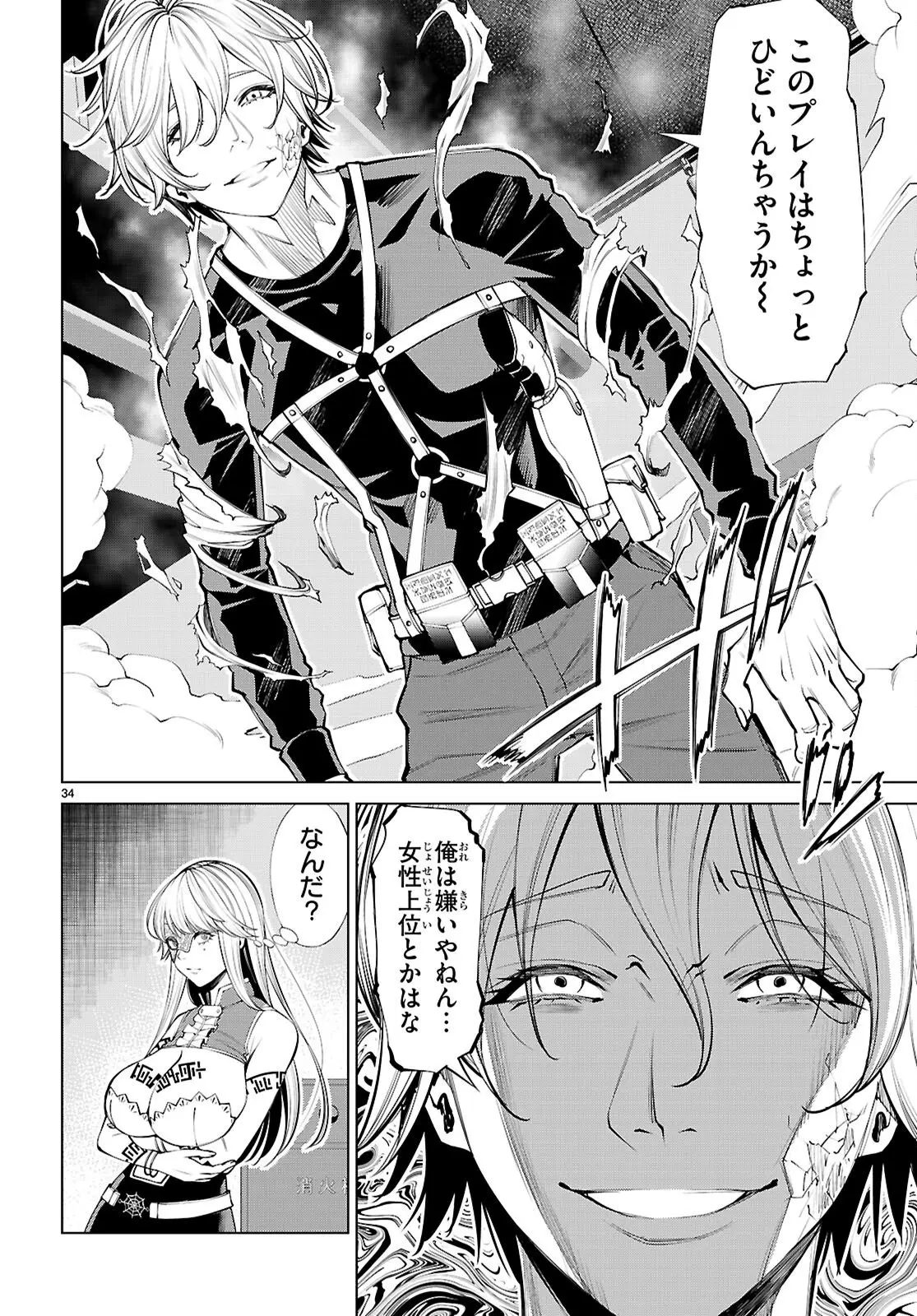 Page 33