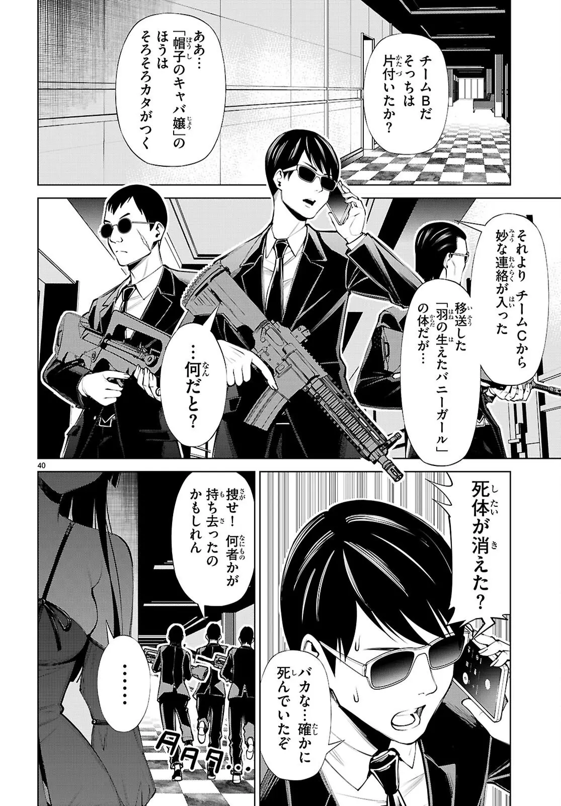 Page 39