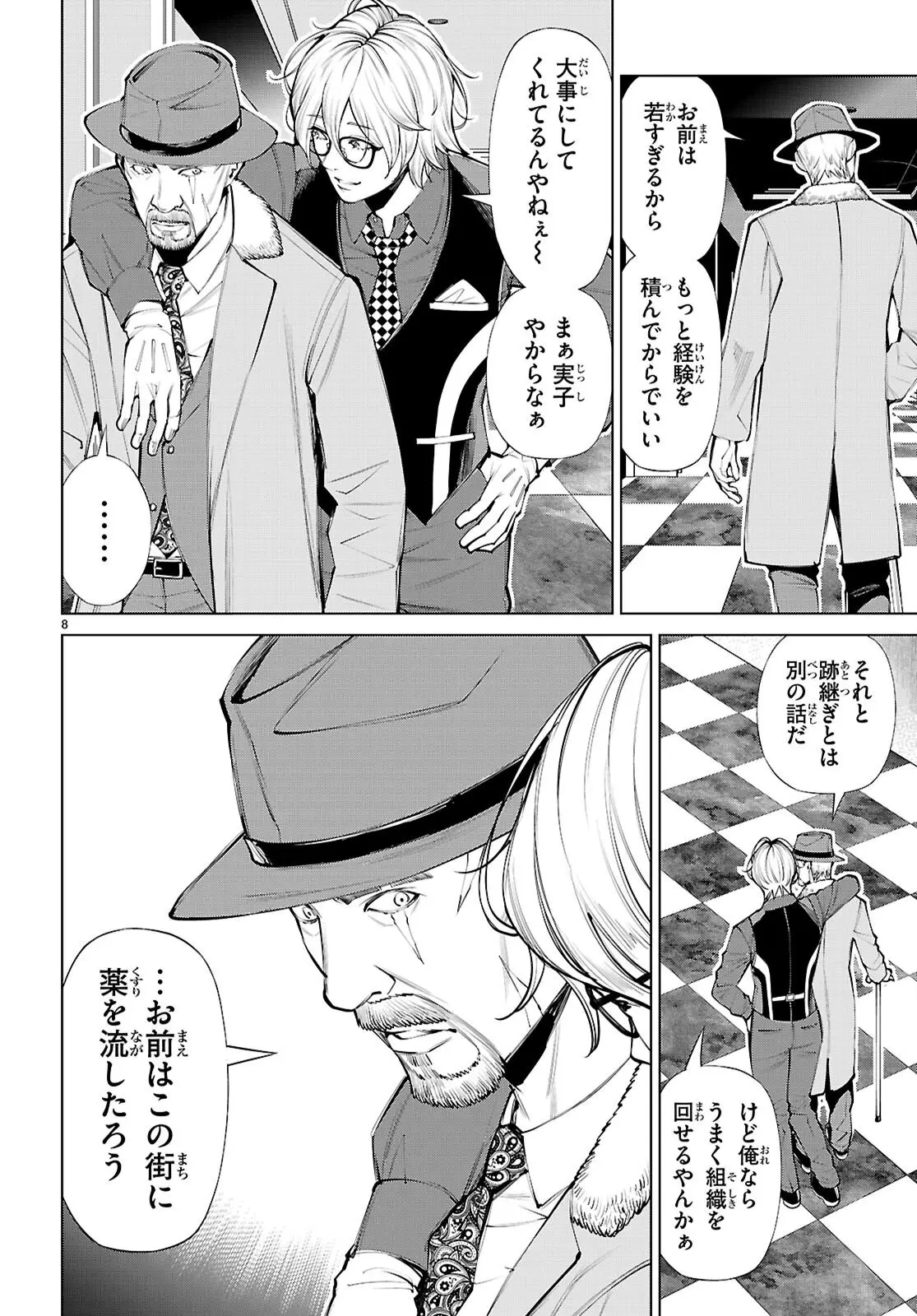 Page 7