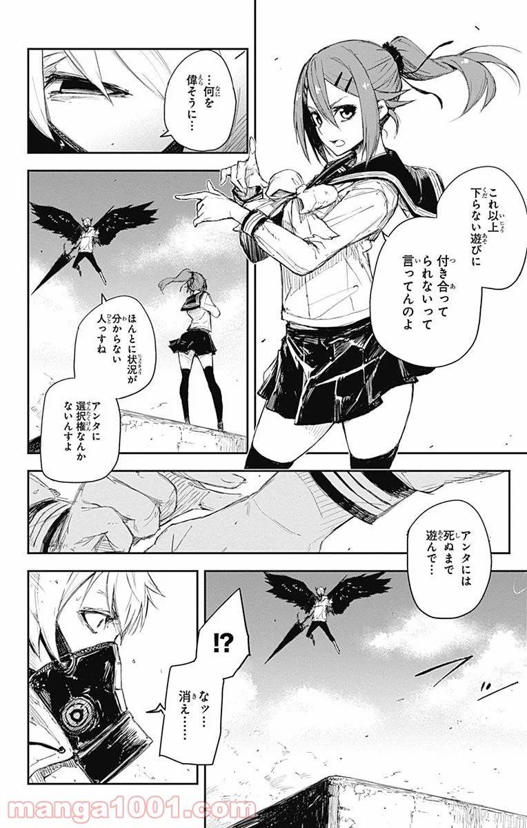 Page 27