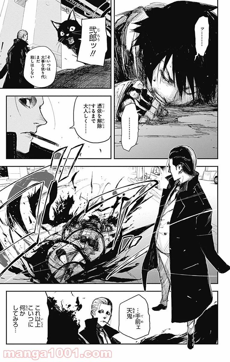 Page 42