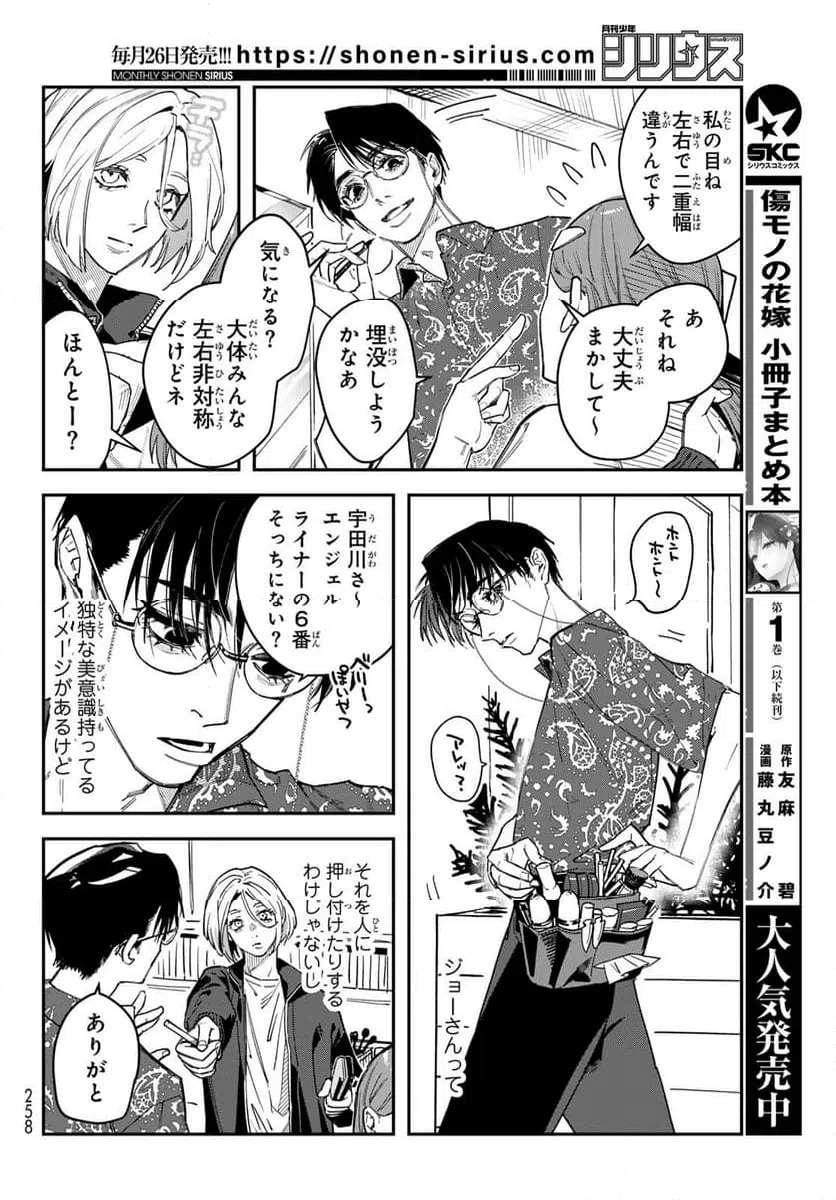 Page 29