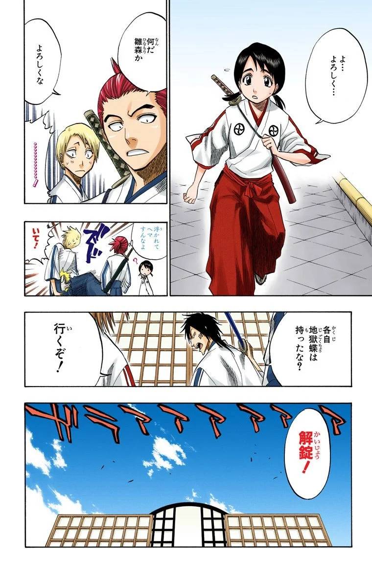 Page 157