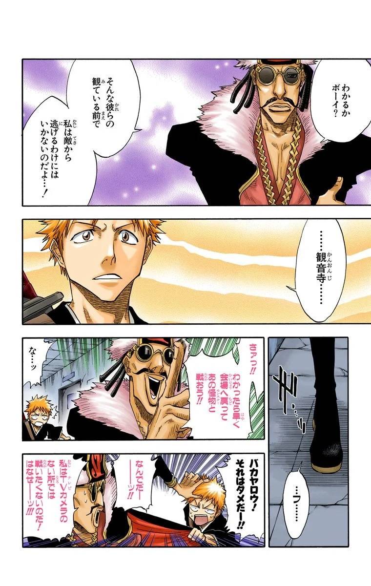 Page 112