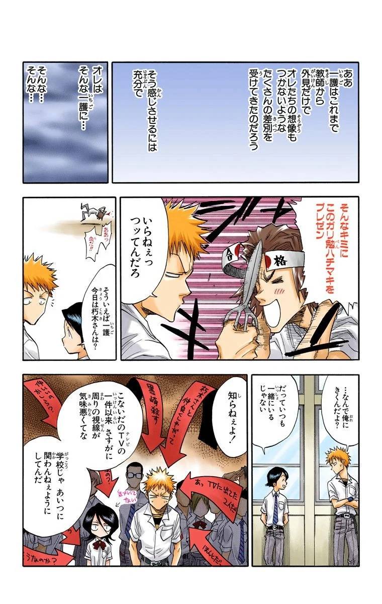 Page 173