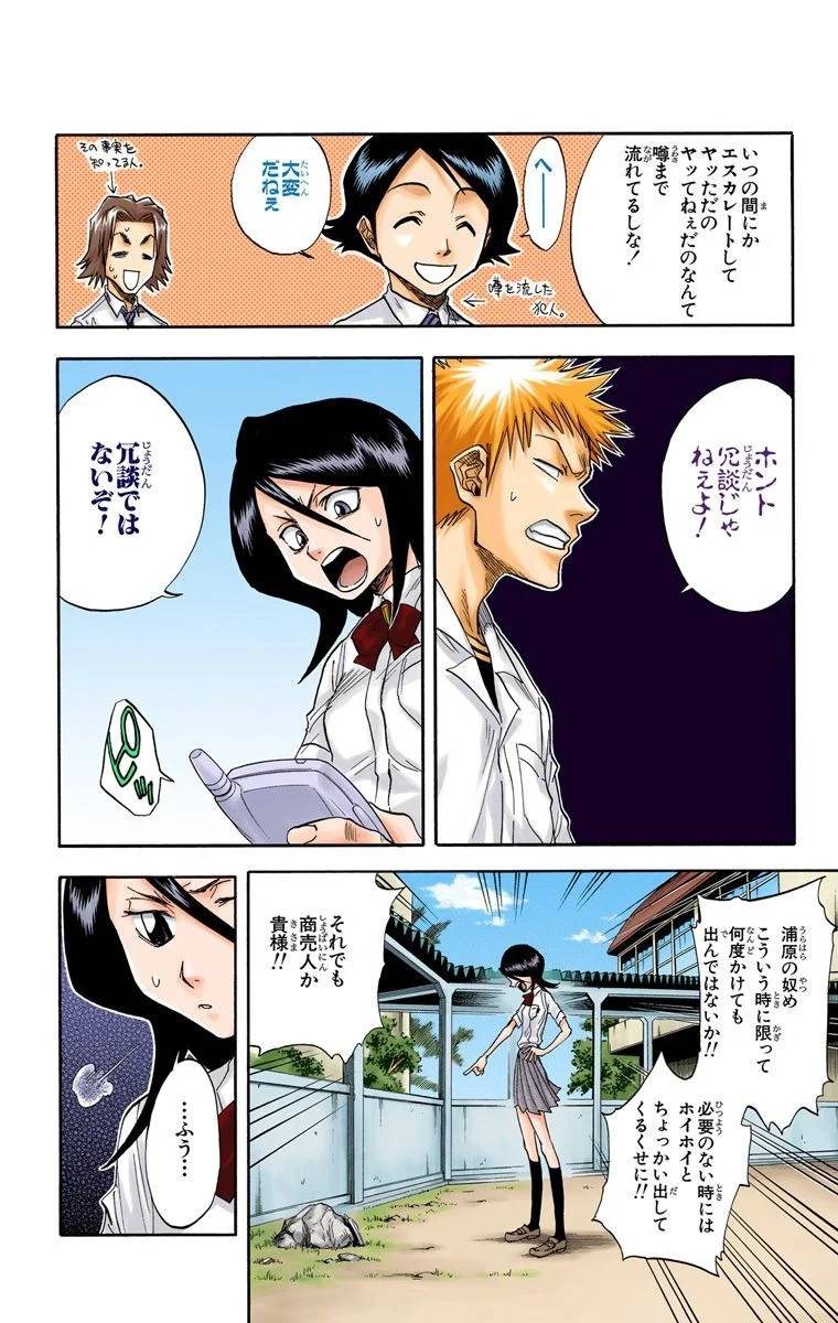 Page 174